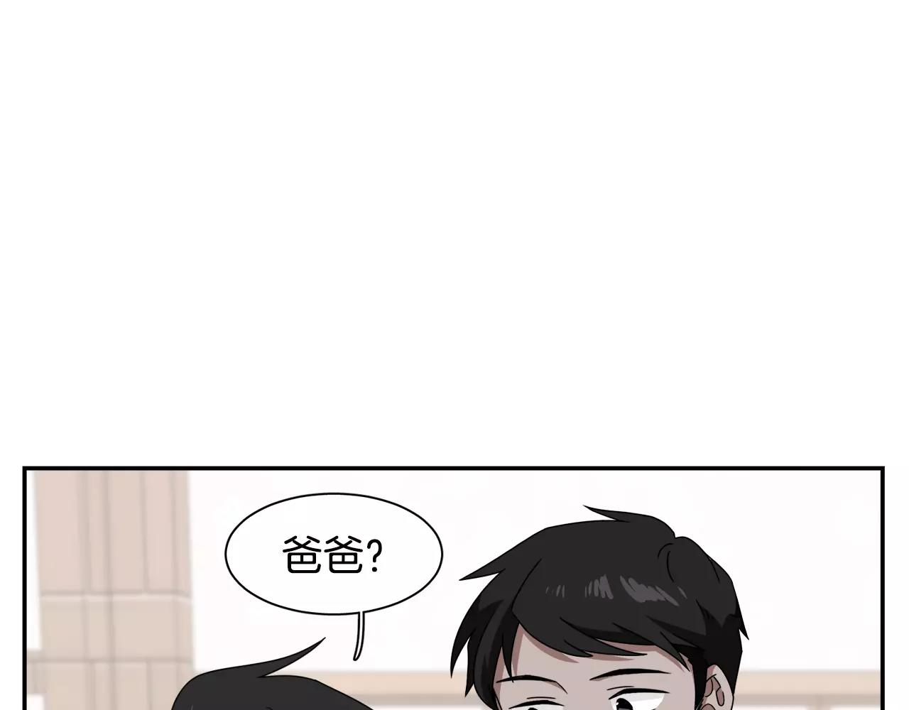 第56话 相撞的日期73