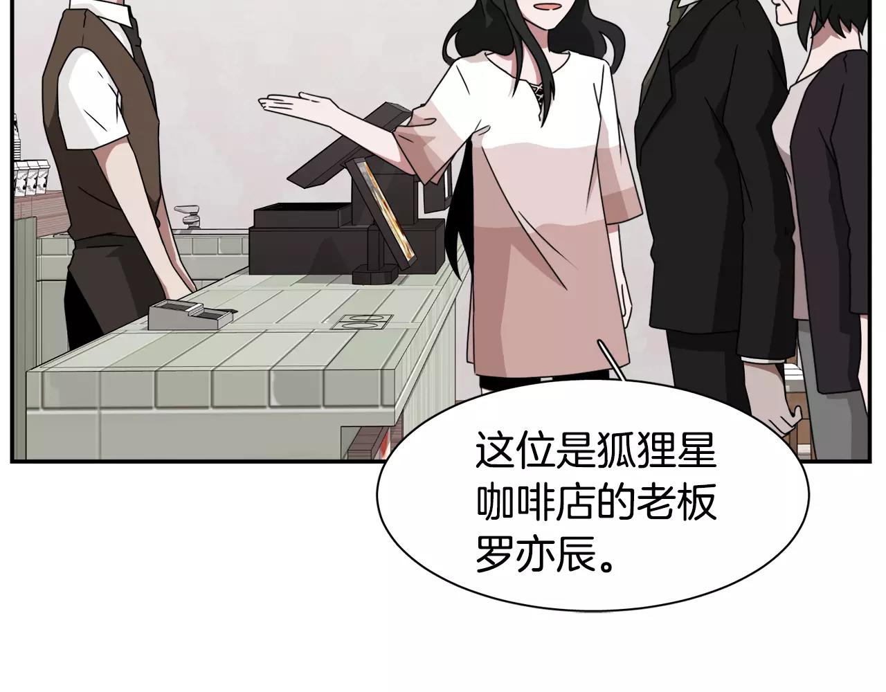 第56话 相撞的日期79