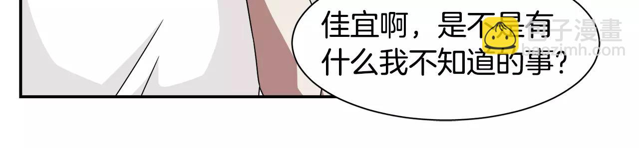 第56话 相撞的日期8