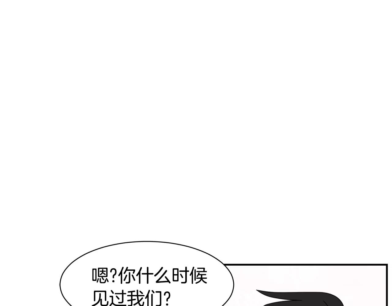 第56话 相撞的日期87