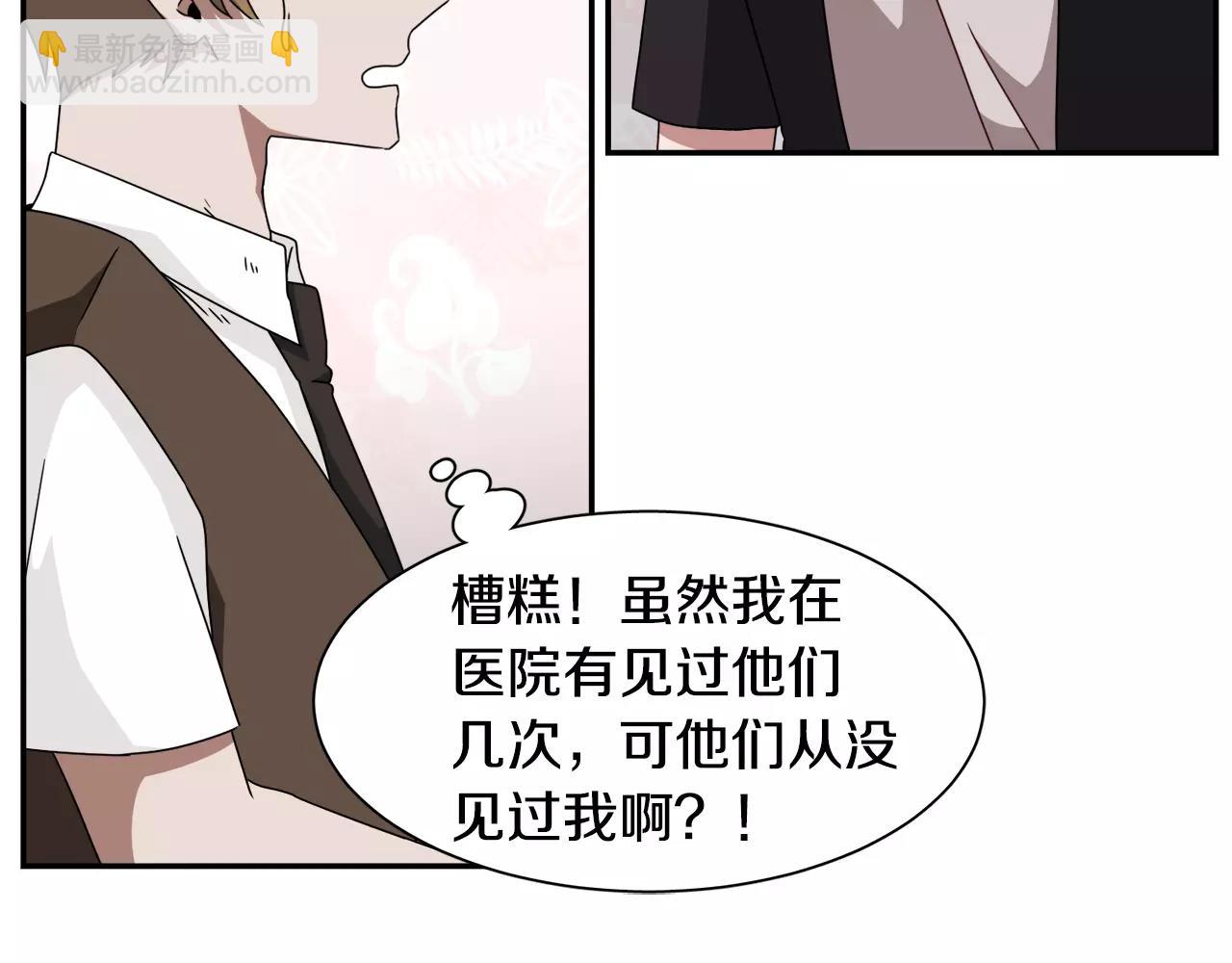 第56话 相撞的日期89