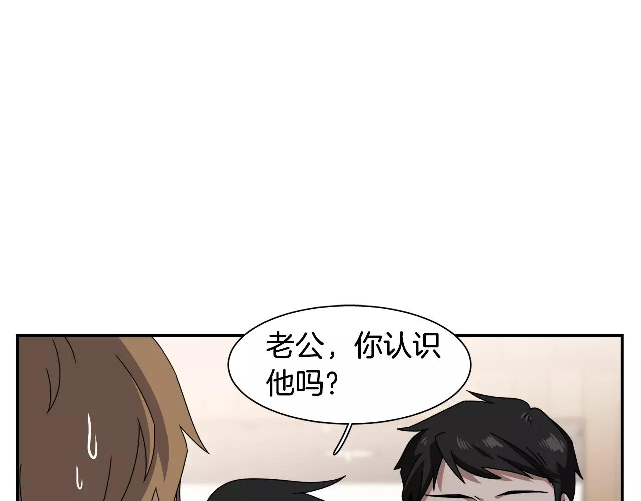第56话 相撞的日期91