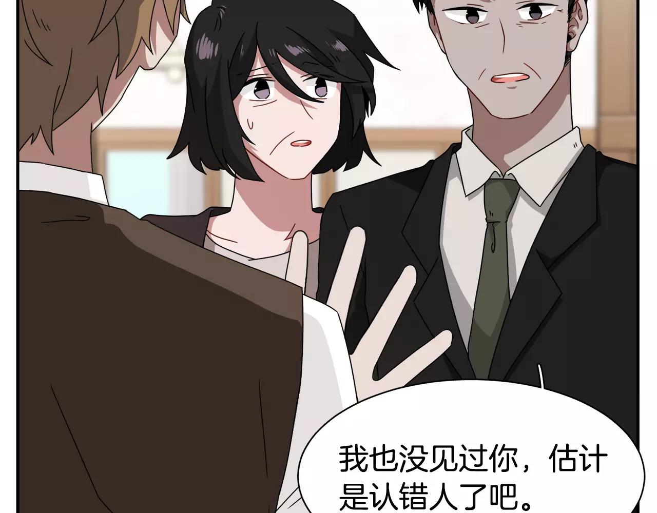 第56话 相撞的日期92