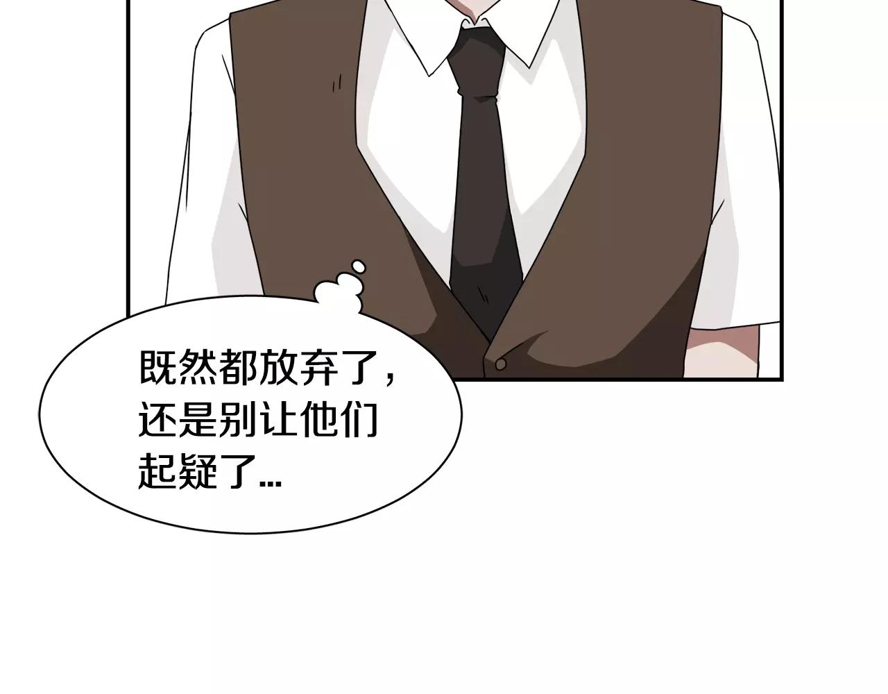 第56话 相撞的日期95