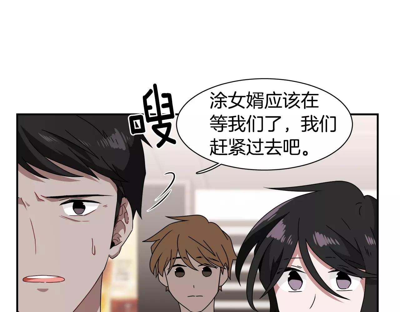 第56话 相撞的日期98