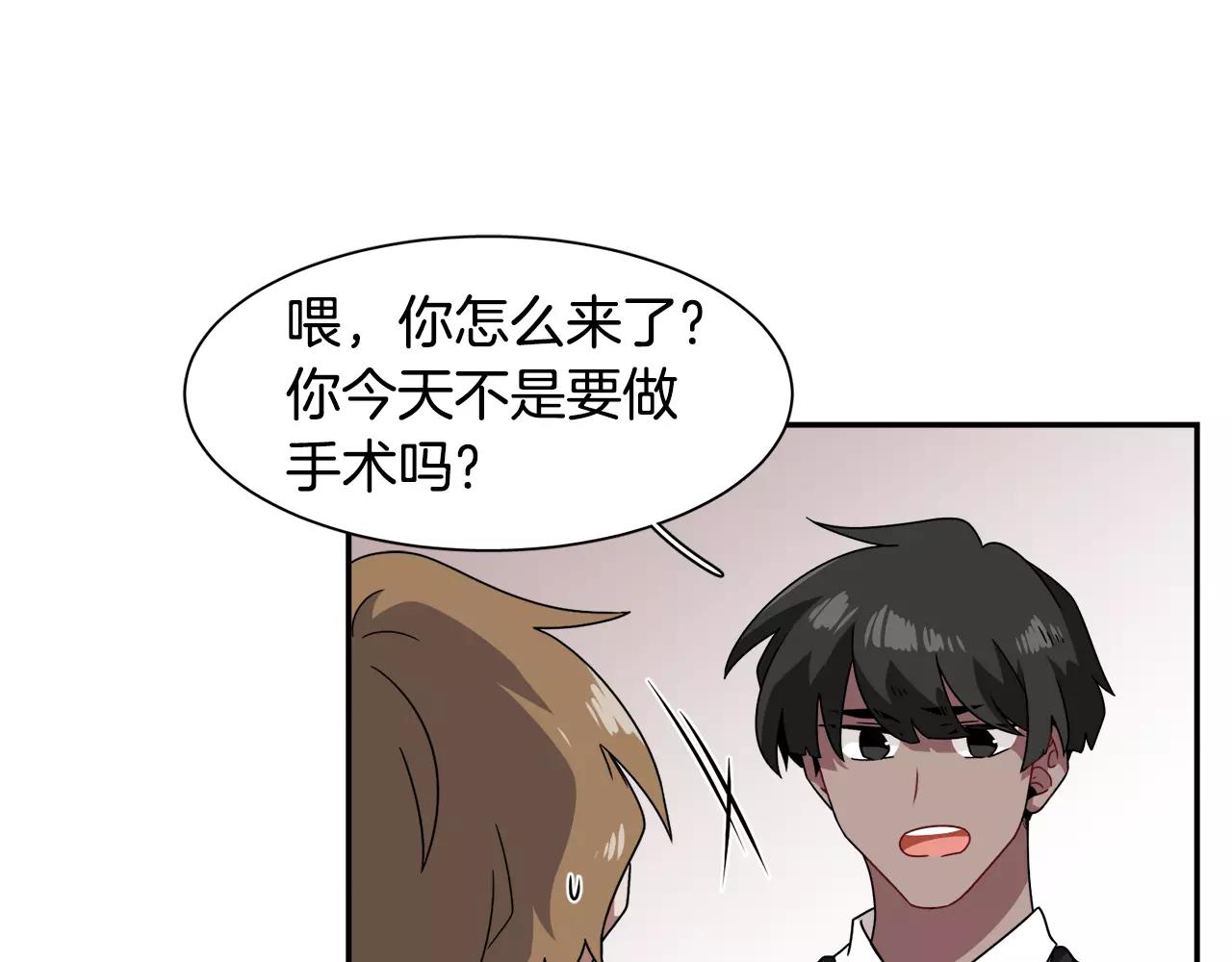 第57话 我真的没事132