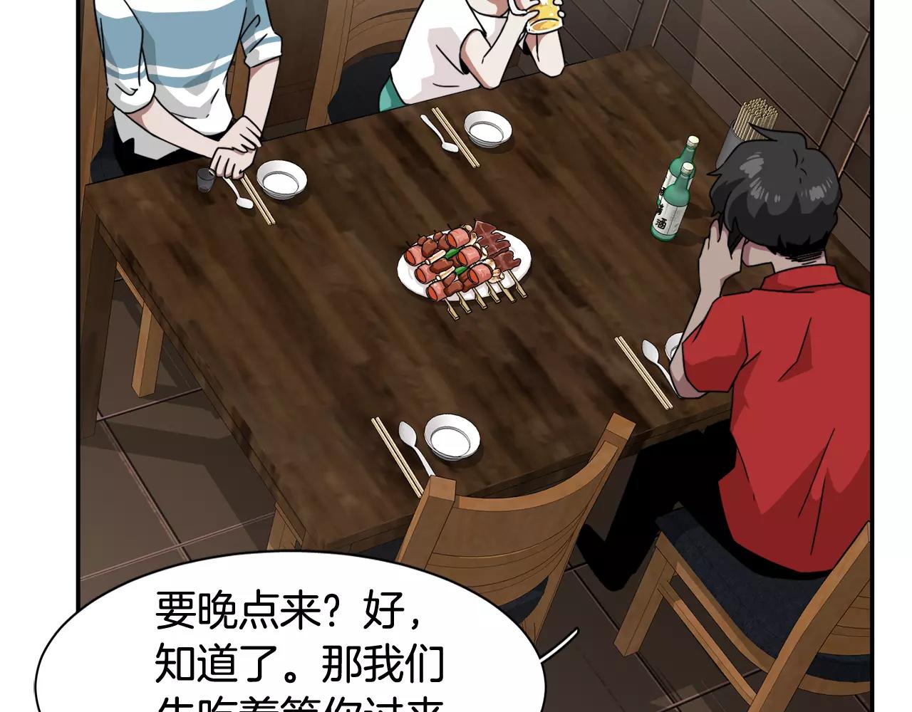 第57话 我真的没事19