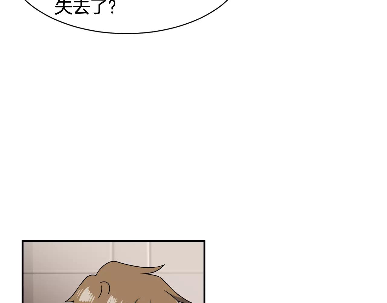第57话 我真的没事57
