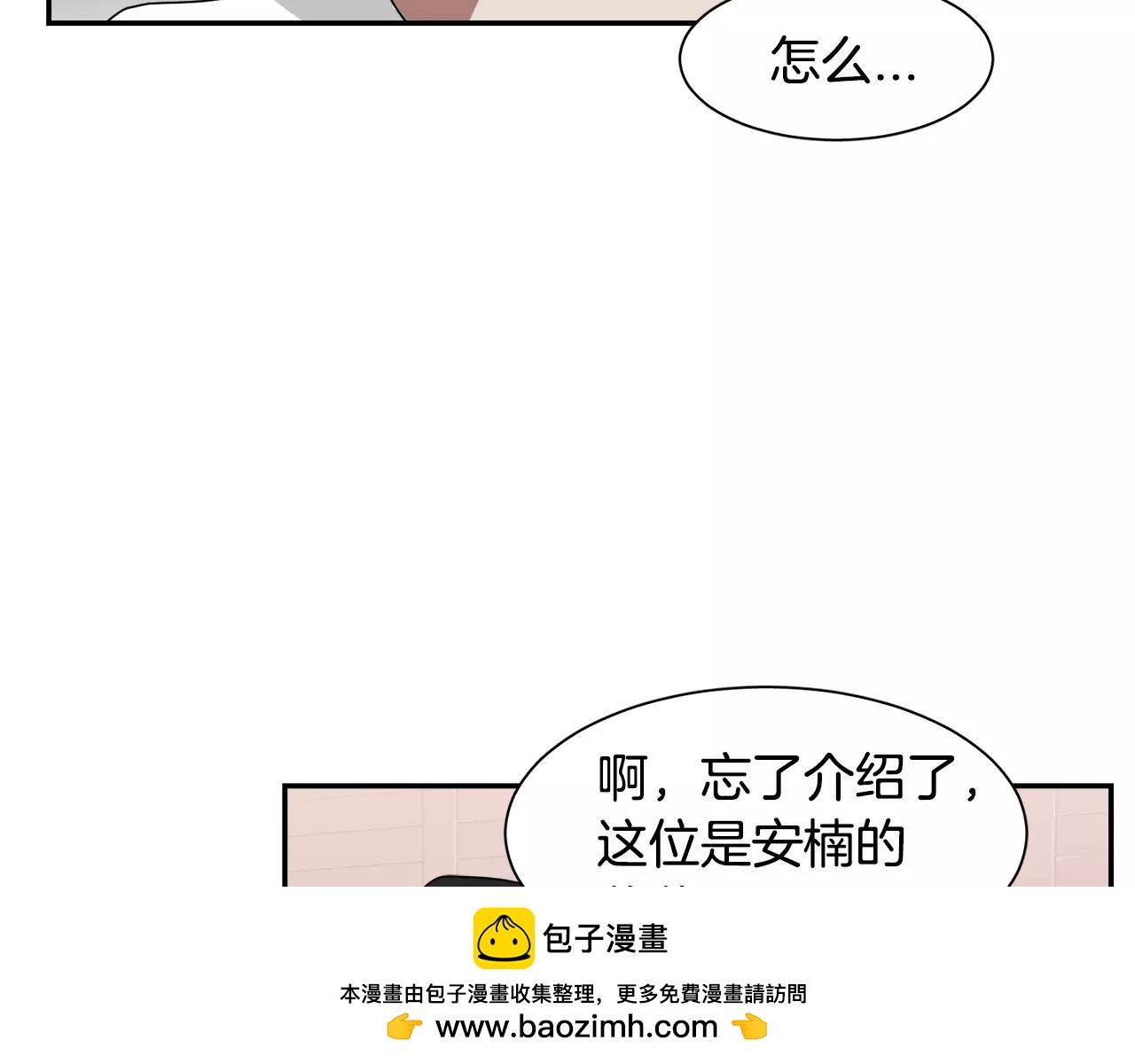 第57话 我真的没事81