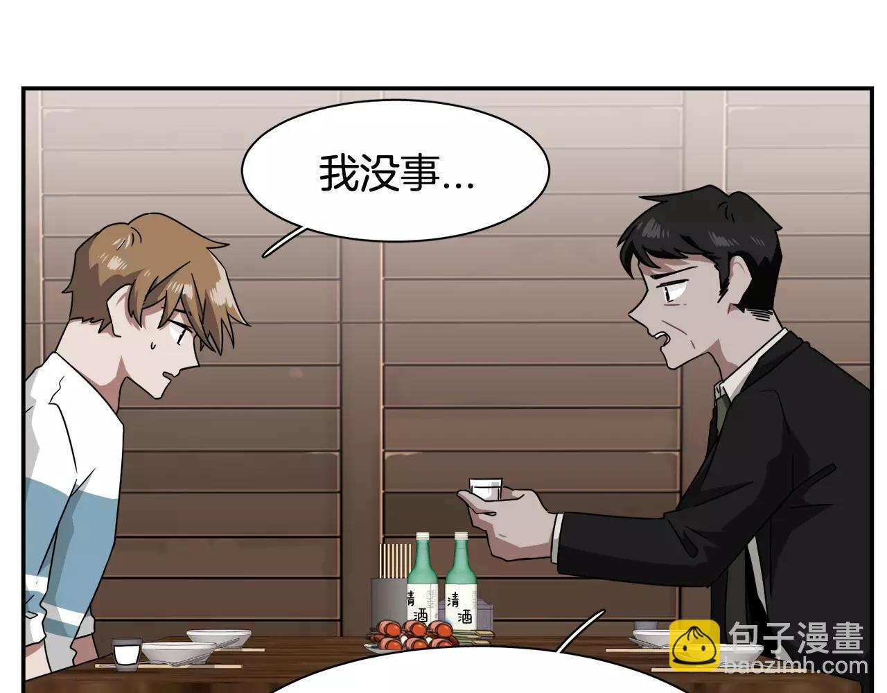 第57话 我真的没事92