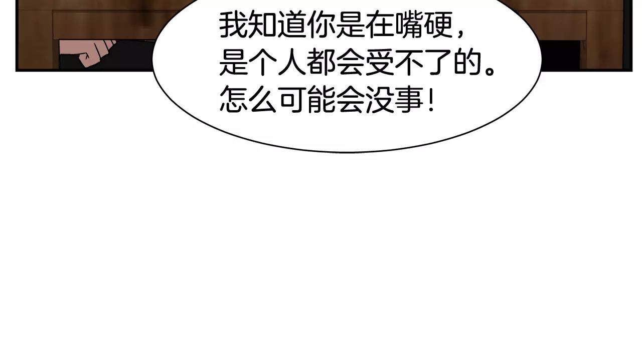 第57话 我真的没事93
