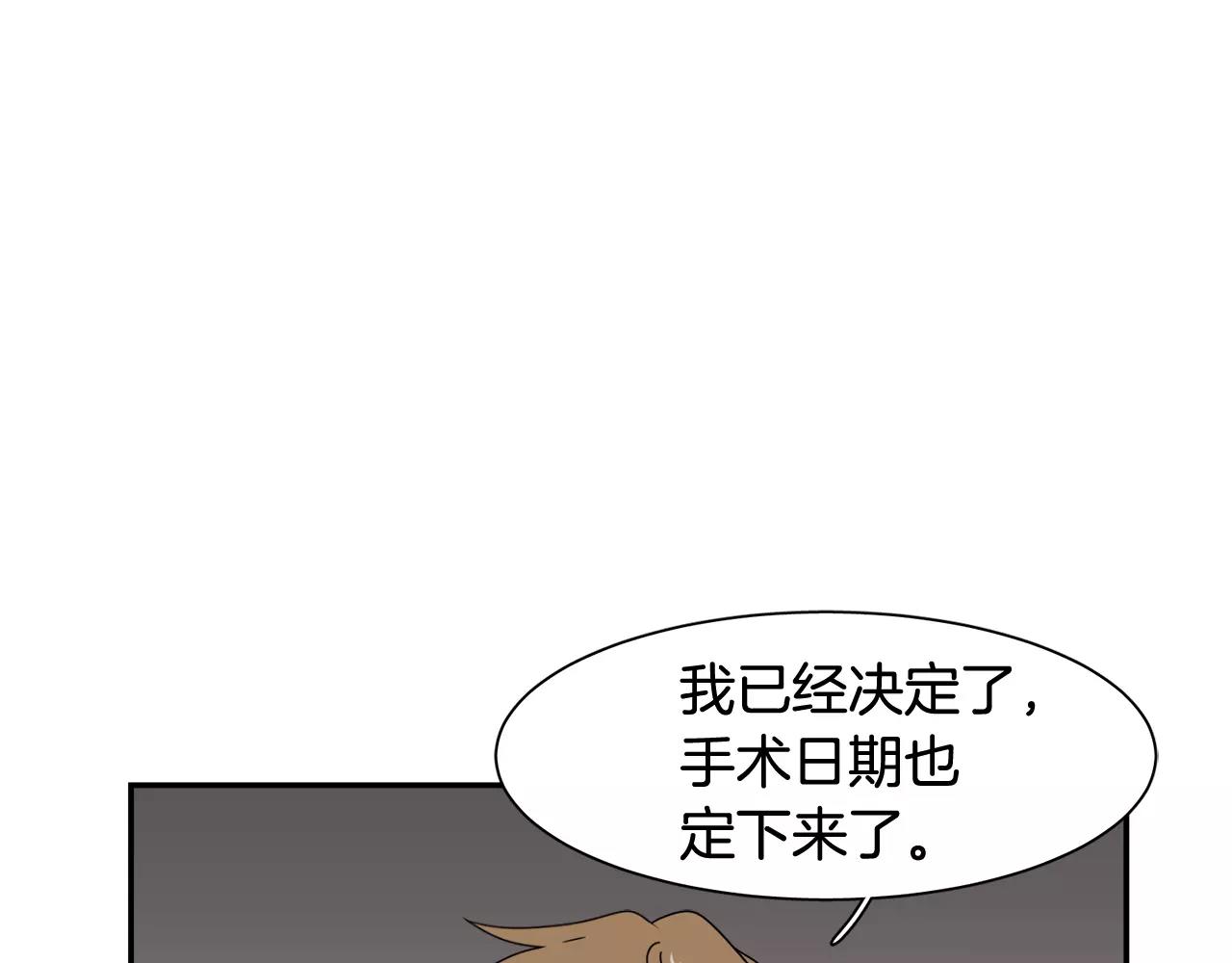 第57话 我真的没事95
