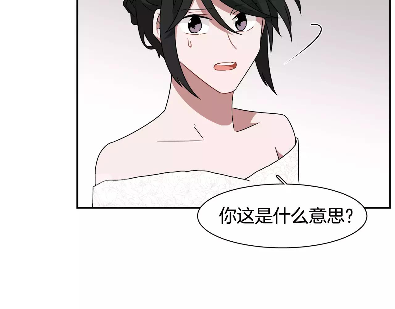第58话 新婚礼物142