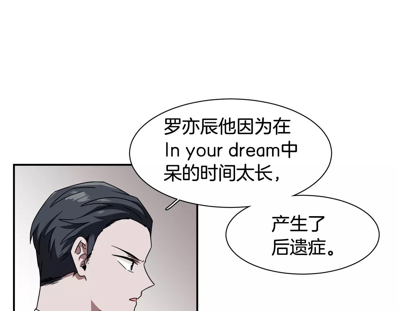 第58话 新婚礼物143