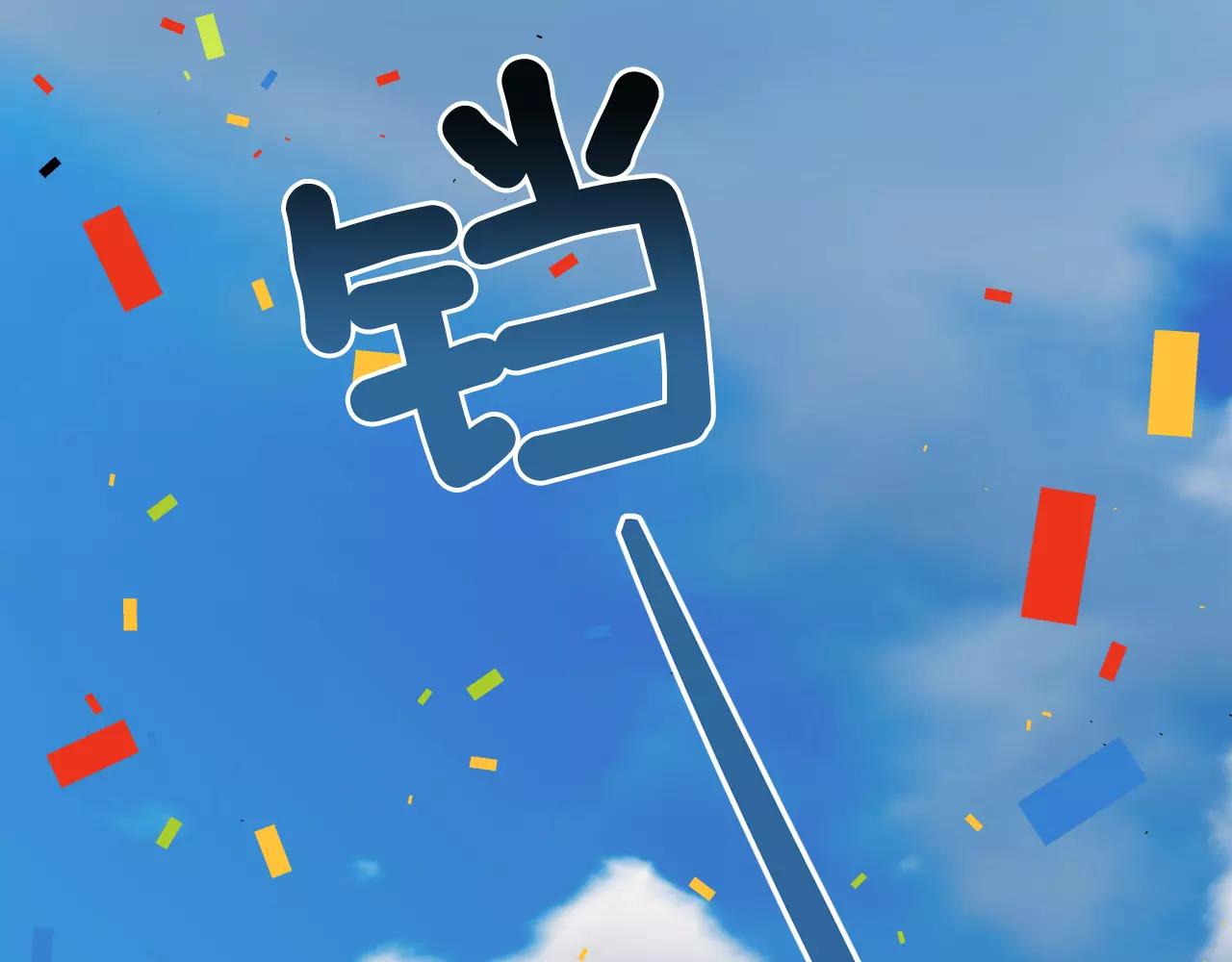 第58话 新婚礼物97