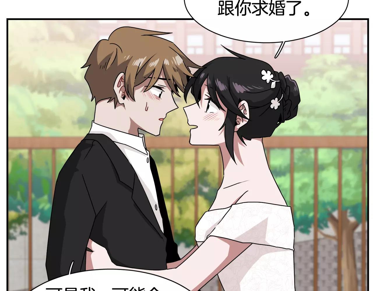 第59话 新婚80