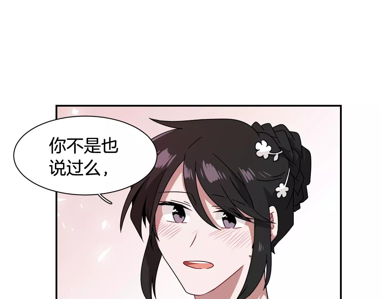 第59话 新婚84