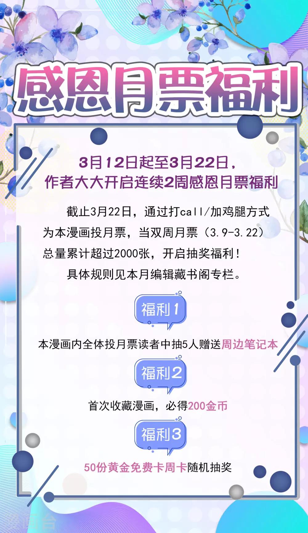 第2话 浒苔饲料0