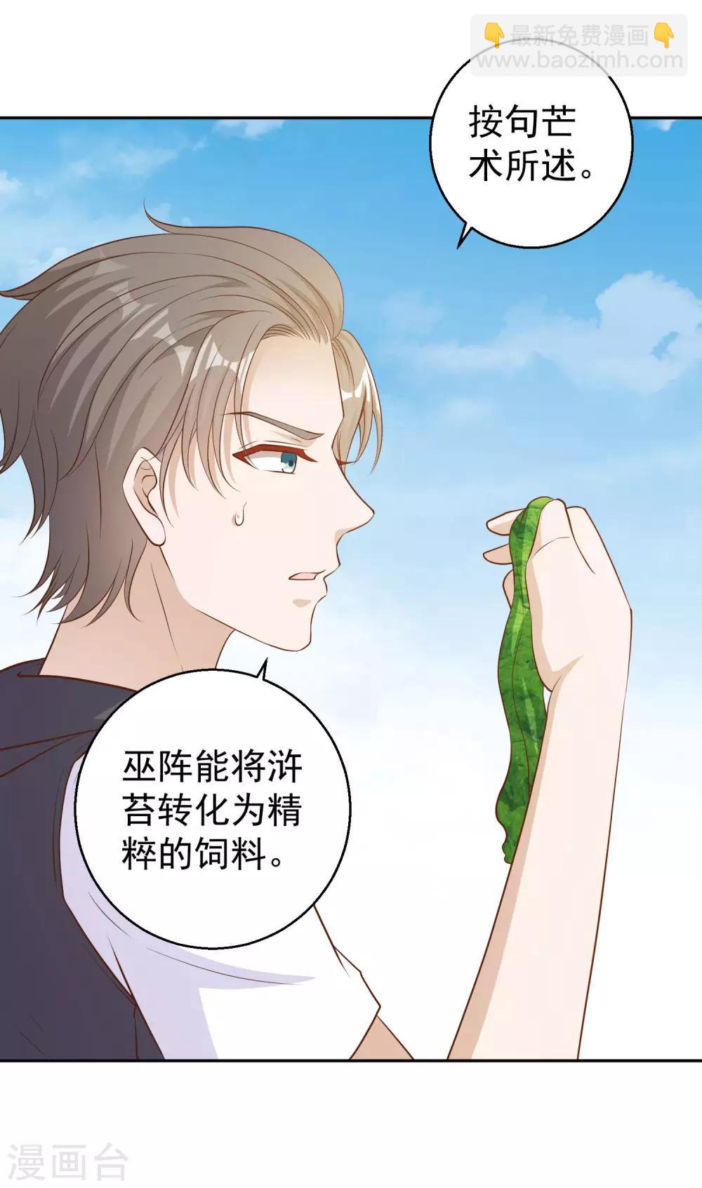 第2话 浒苔饲料23