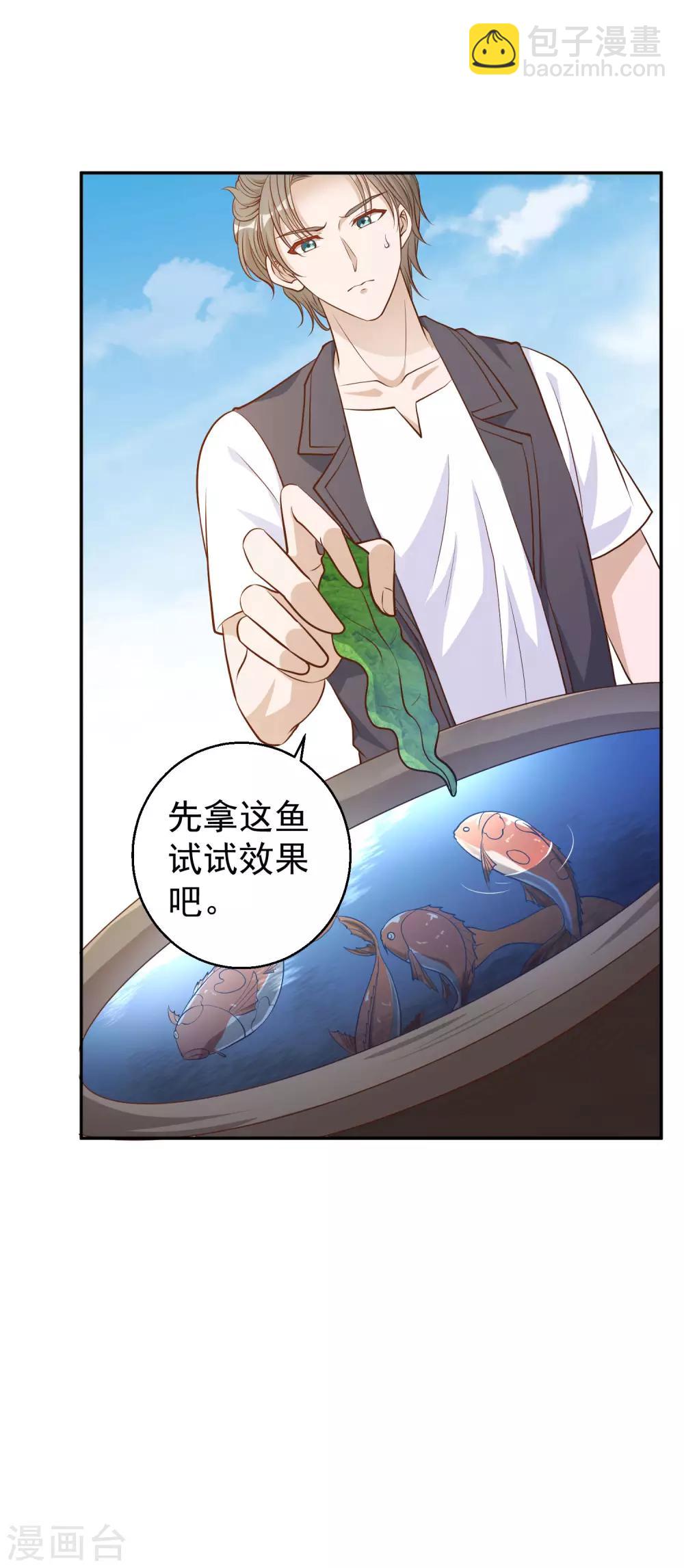 第2话 浒苔饲料24