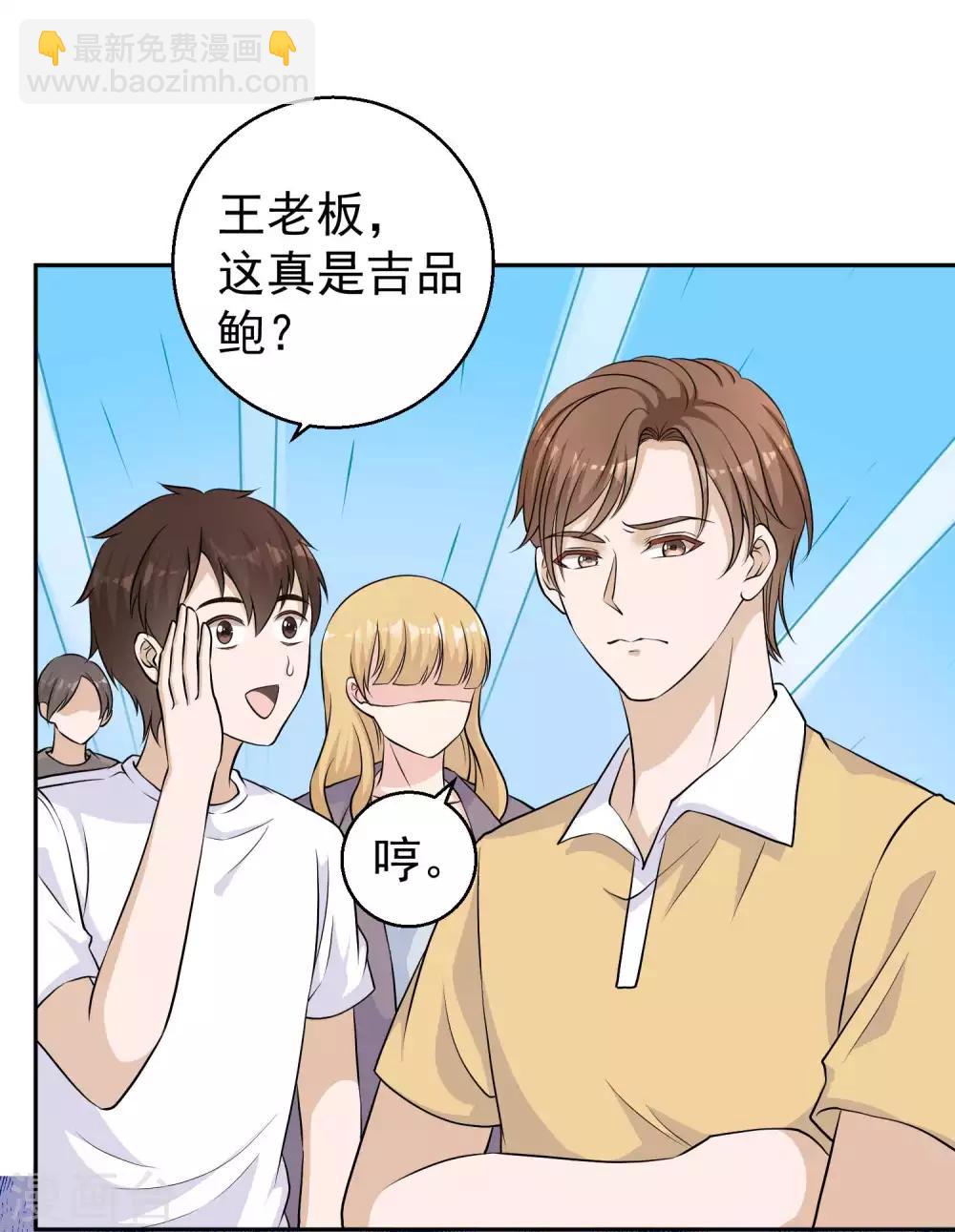 第3话 真假吉品鲍16