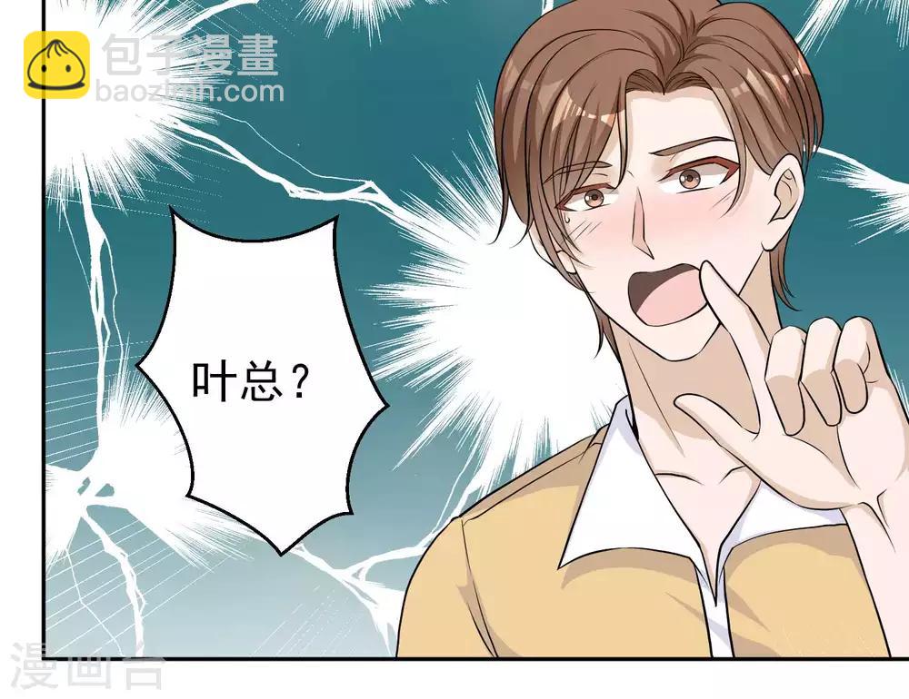 第3话 真假吉品鲍21