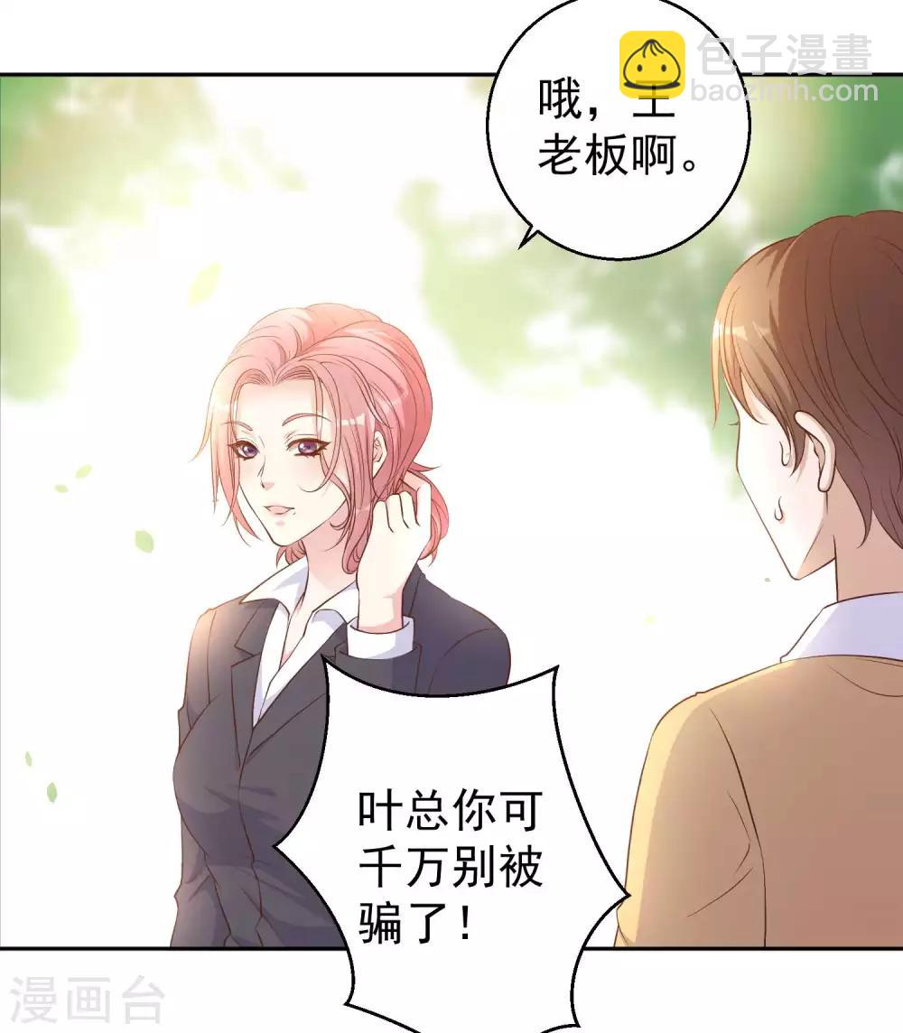 第3话 真假吉品鲍22