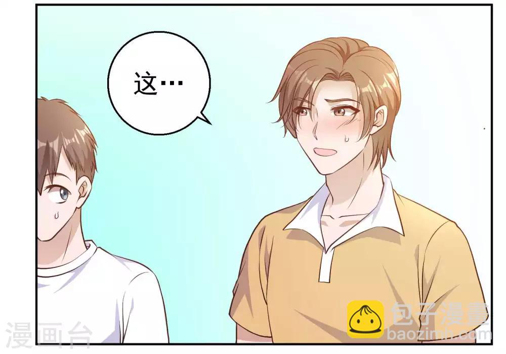 第3话 真假吉品鲍24