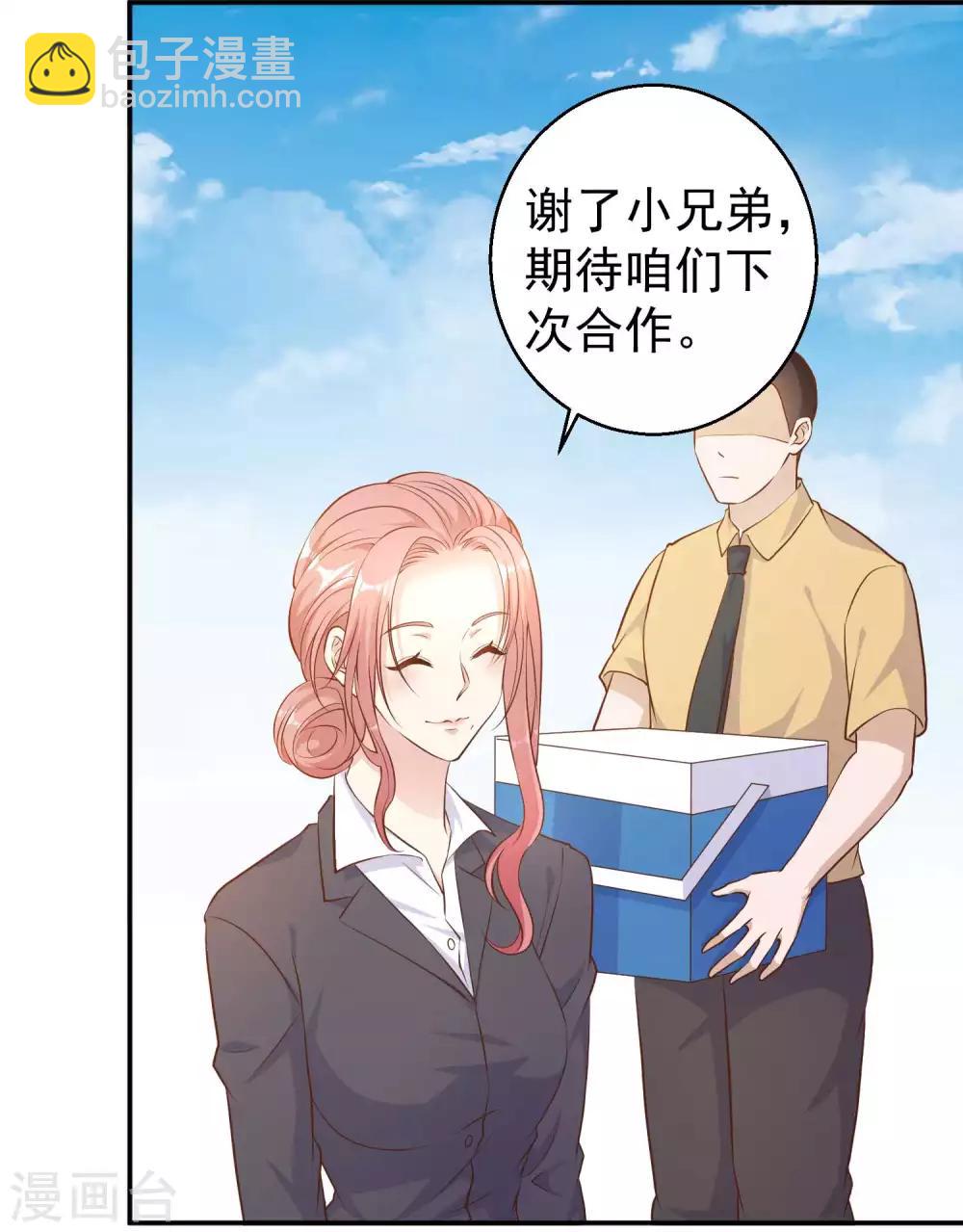 第3话 真假吉品鲍25