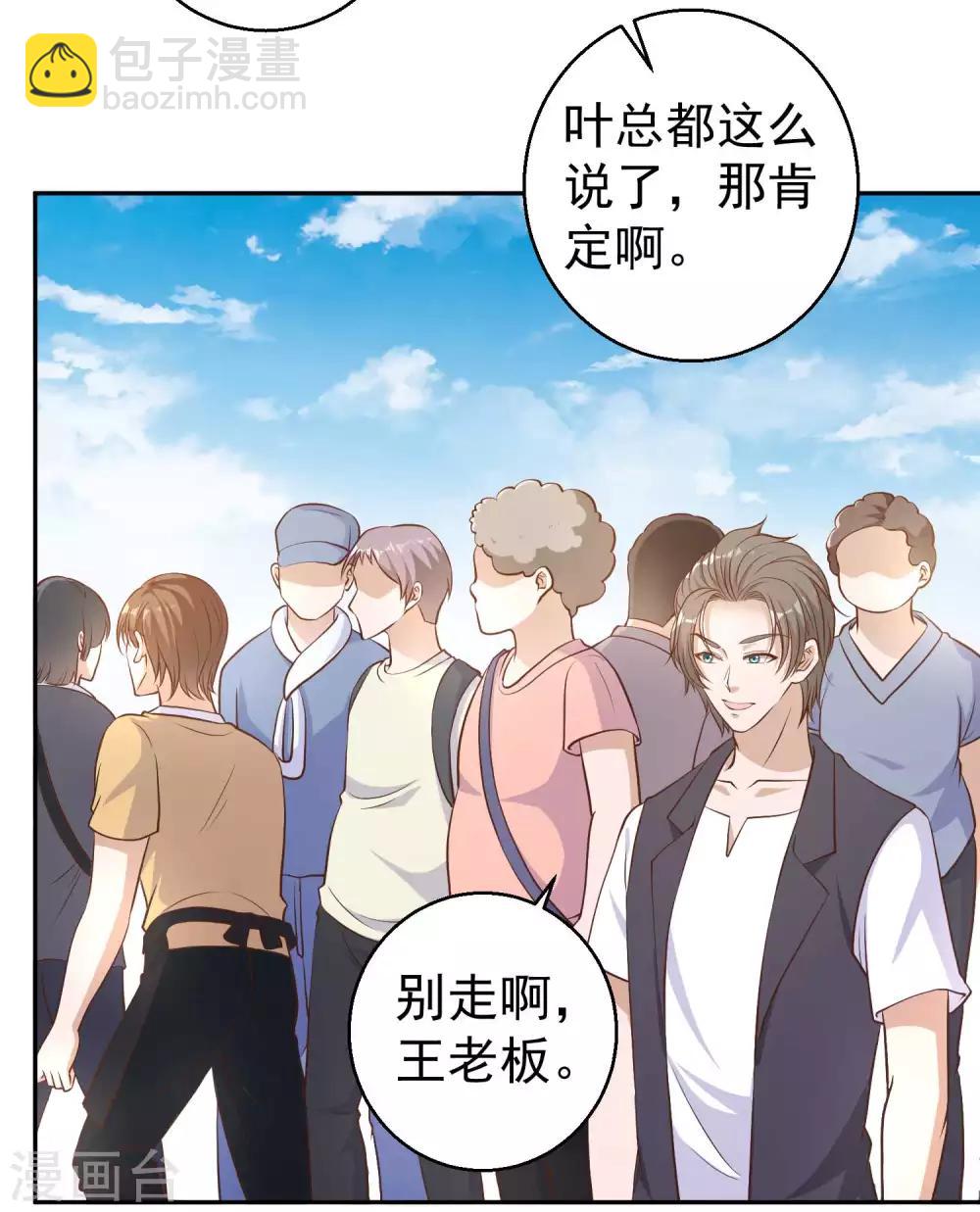 第3话 真假吉品鲍27