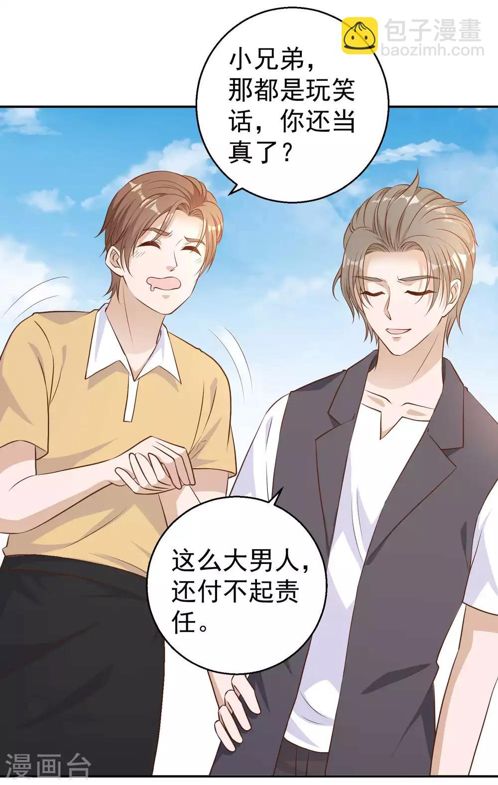 第3话 真假吉品鲍29