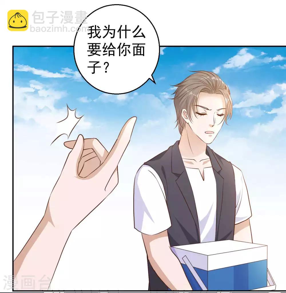 第3话 真假吉品鲍32