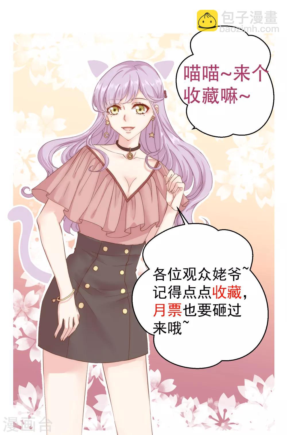 第3话 真假吉品鲍34