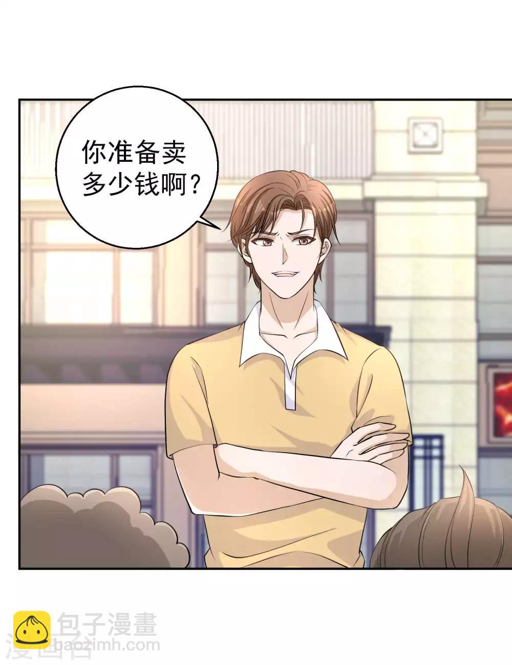 第3话 真假吉品鲍9