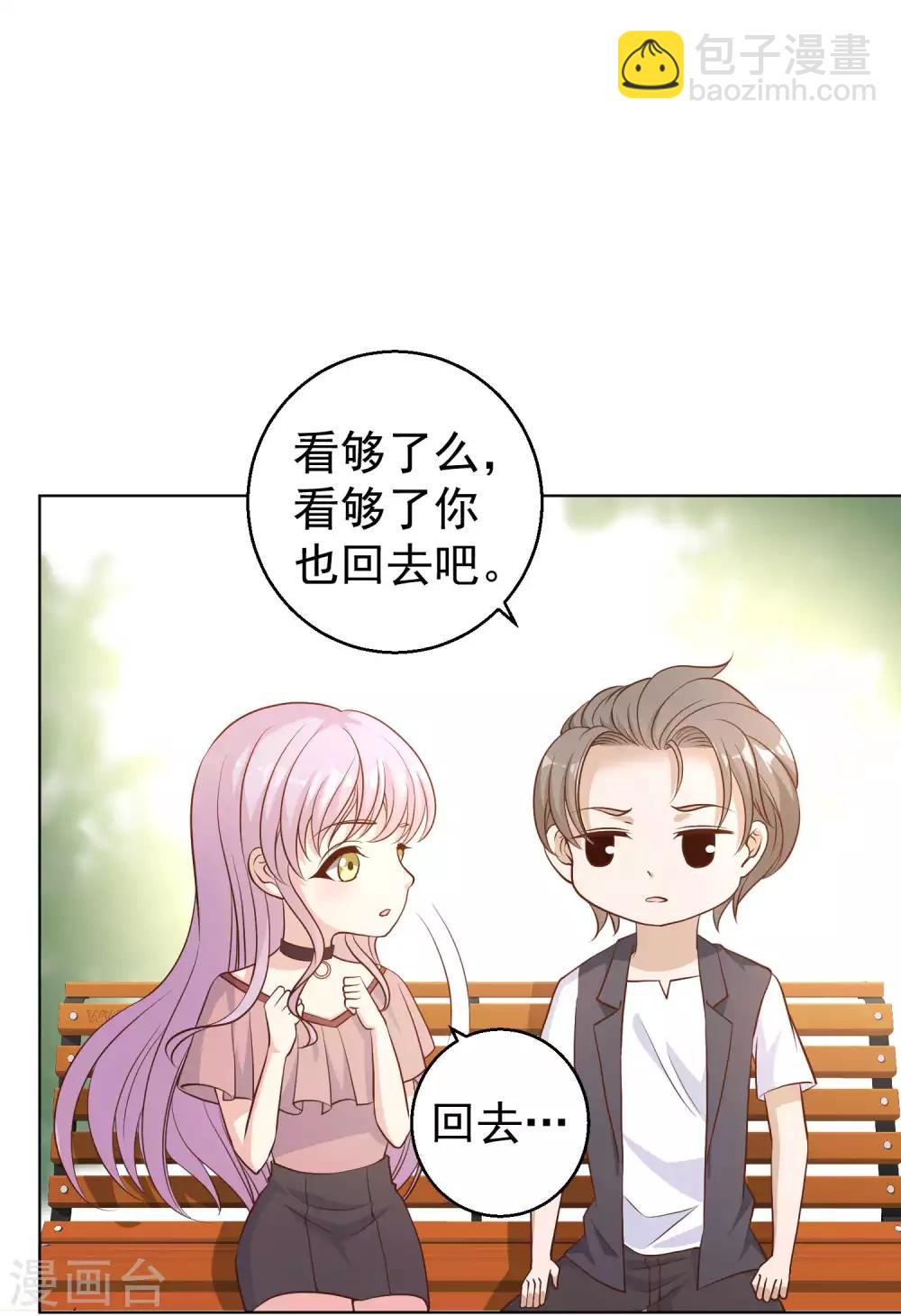 第5话 用钱砸人11