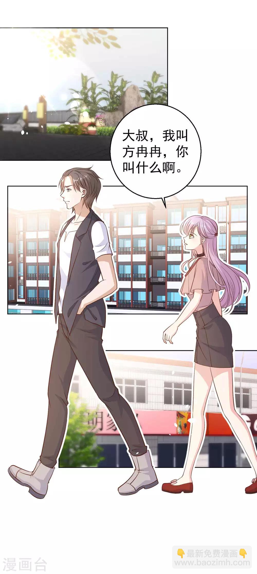 第5话 用钱砸人15