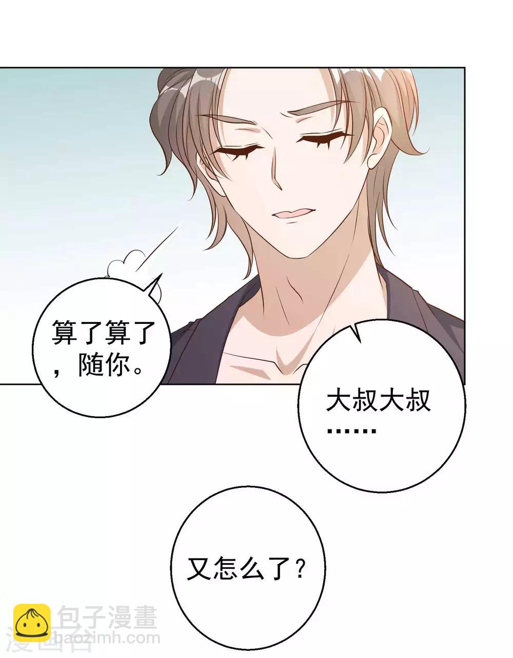 第5话 用钱砸人18