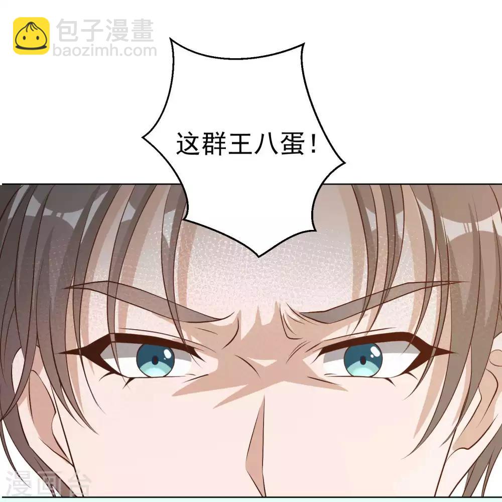 第5话 用钱砸人20