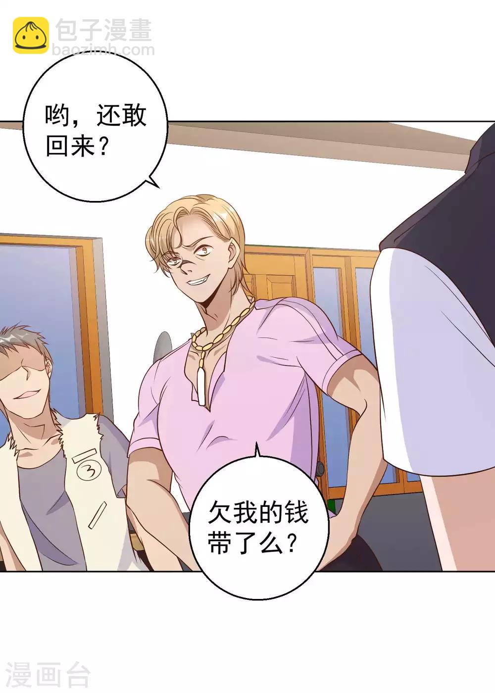 第5话 用钱砸人25