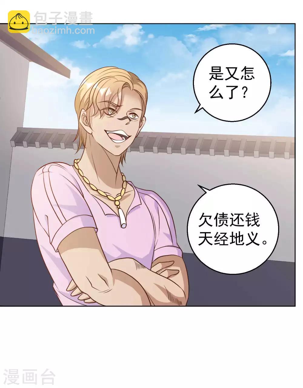 第5话 用钱砸人27
