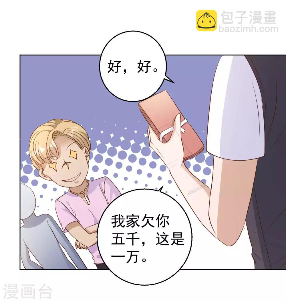 第5话 用钱砸人28