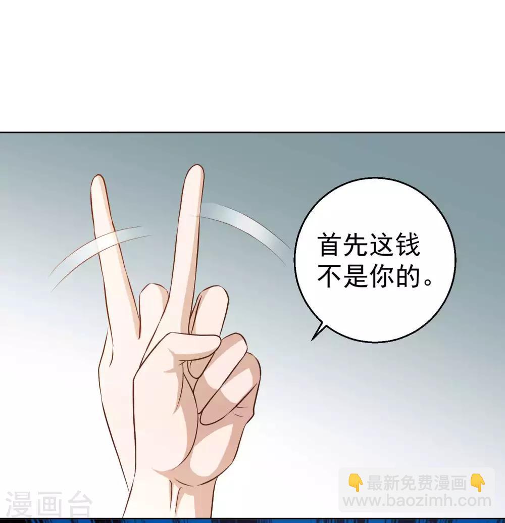 第5话 用钱砸人36