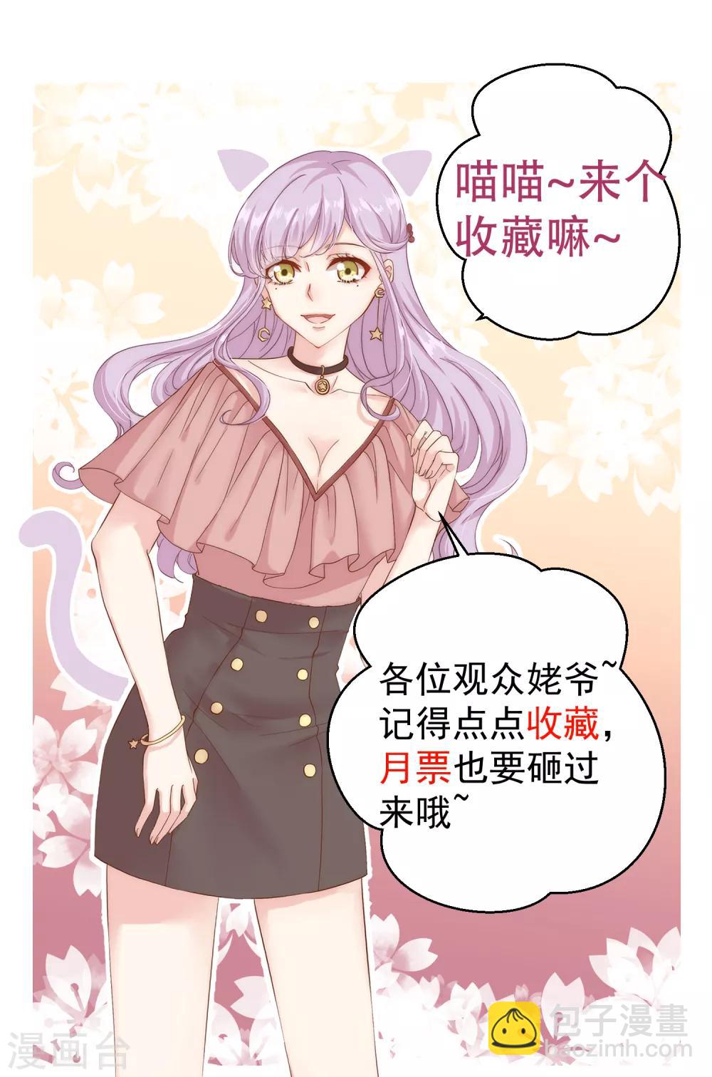 第5话 用钱砸人38
