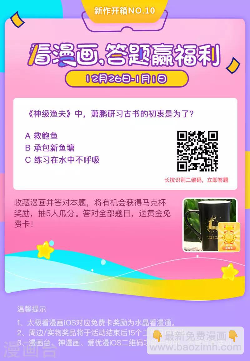 第5话 用钱砸人39