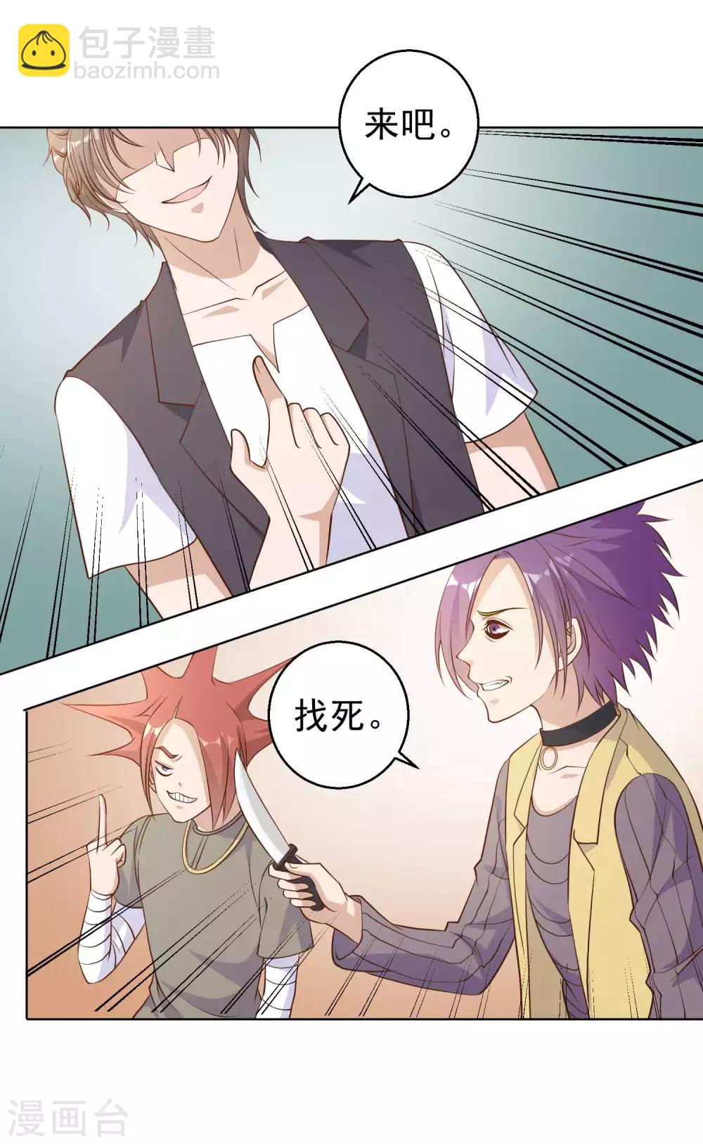 第5话 用钱砸人5