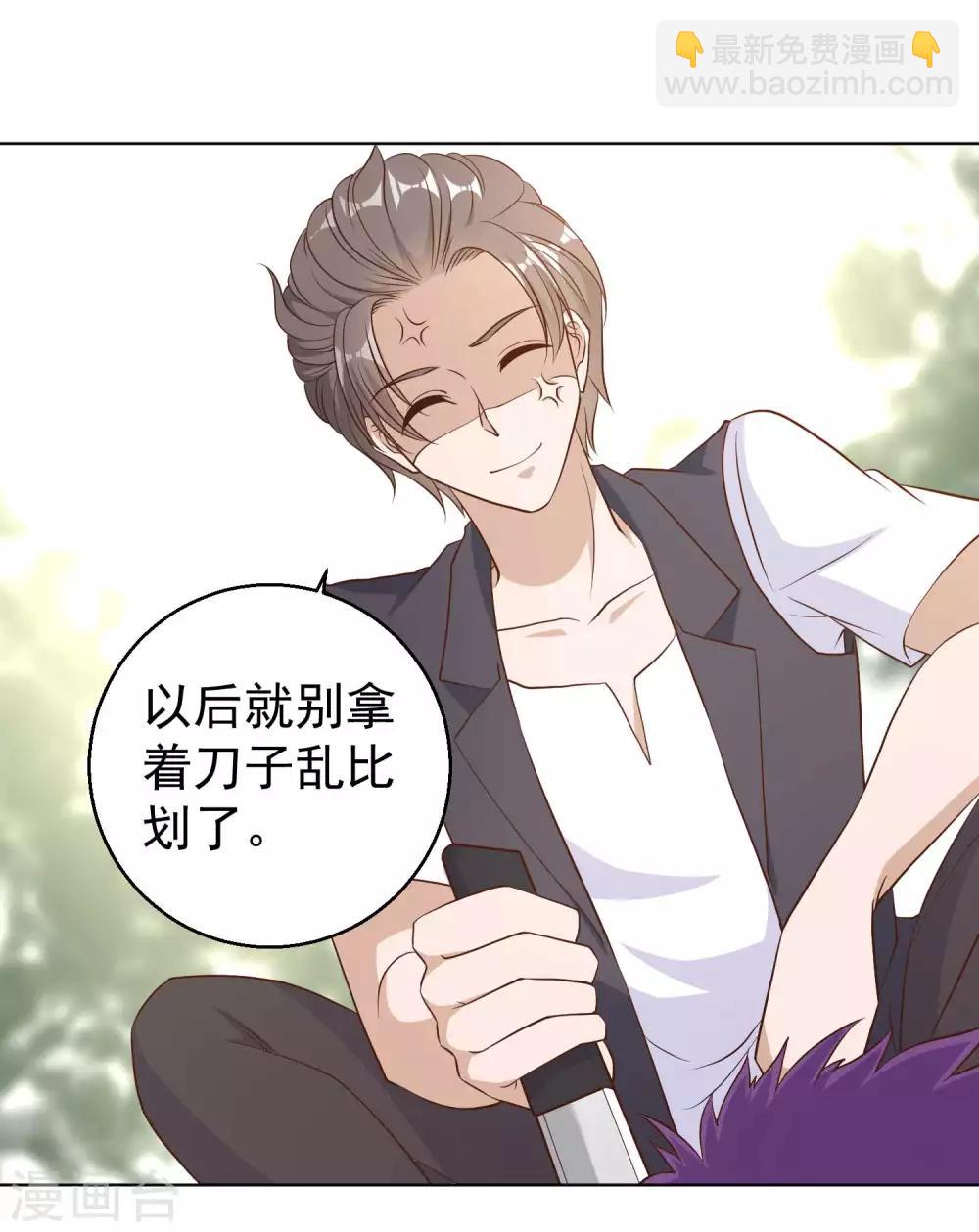 第5话 用钱砸人9