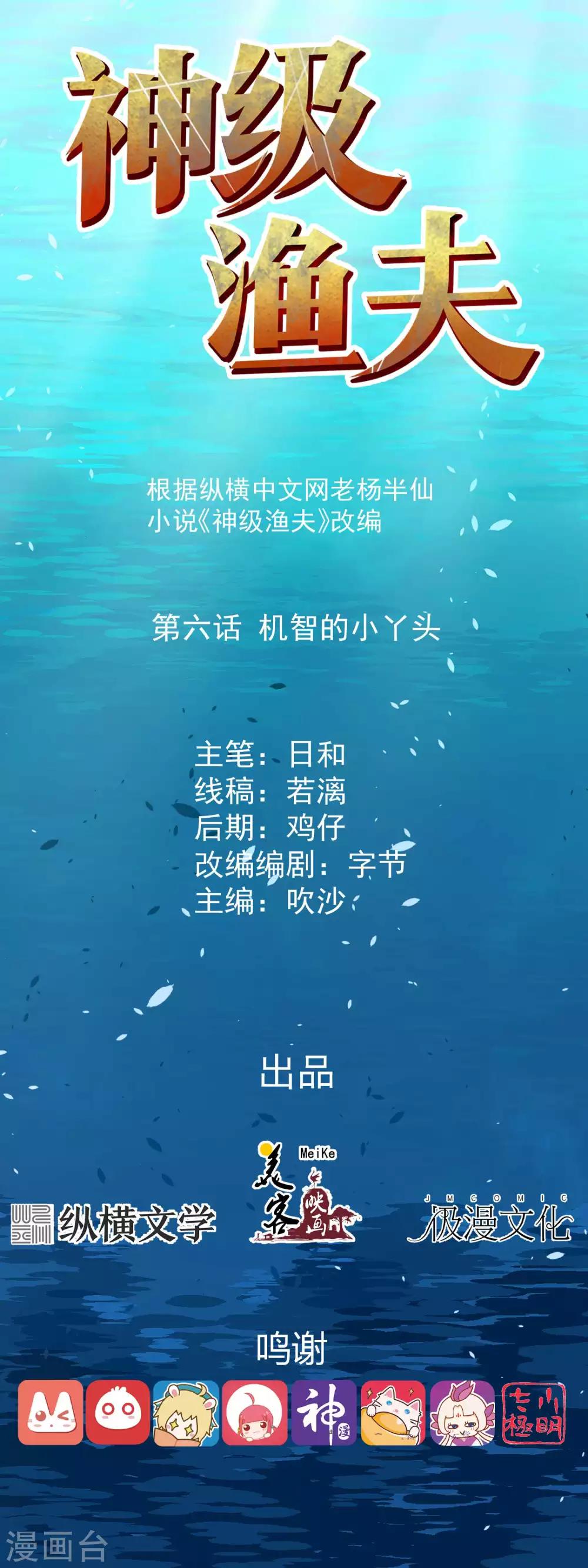 第6话 机智的小丫头0