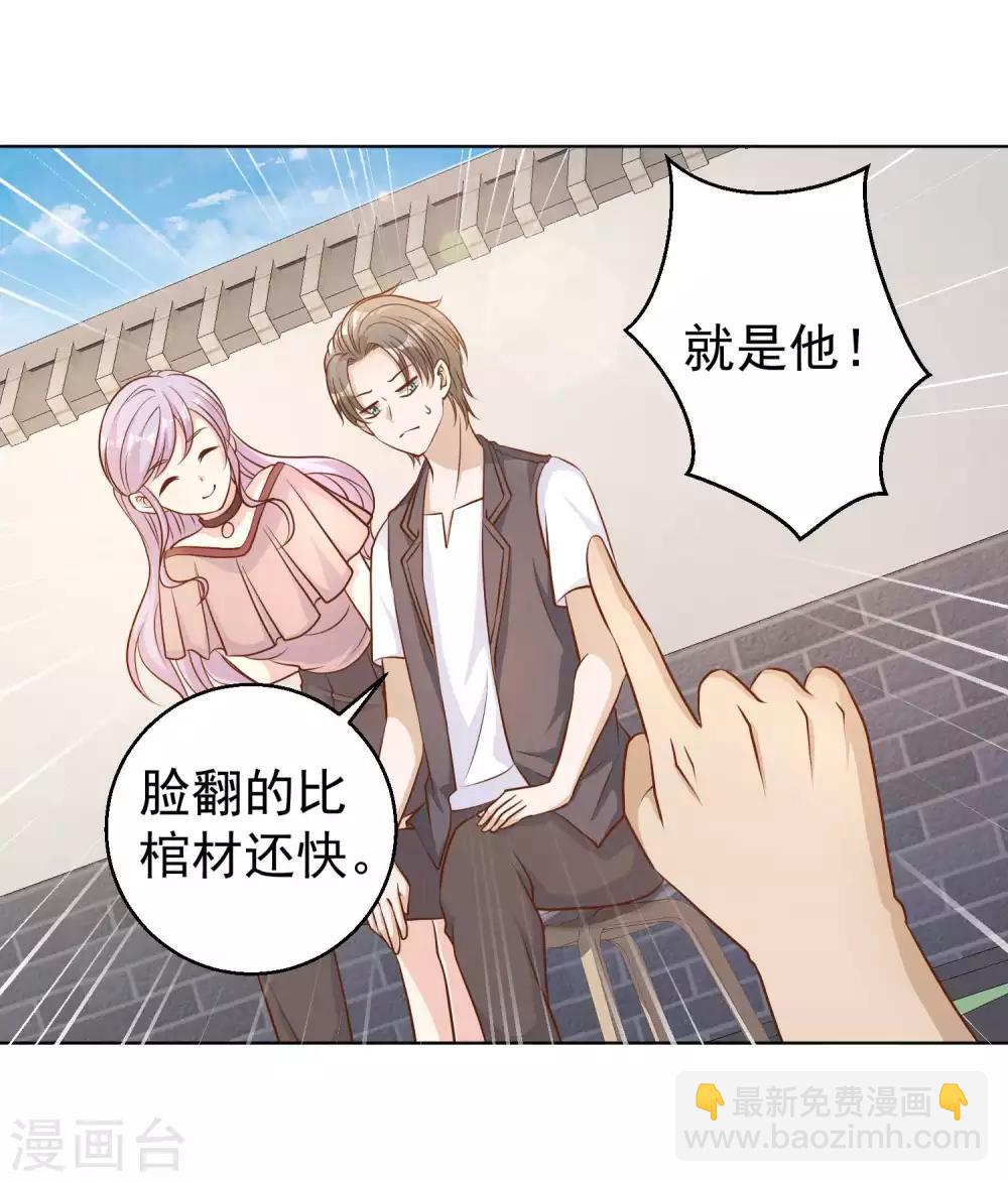 第6话 机智的小丫头13