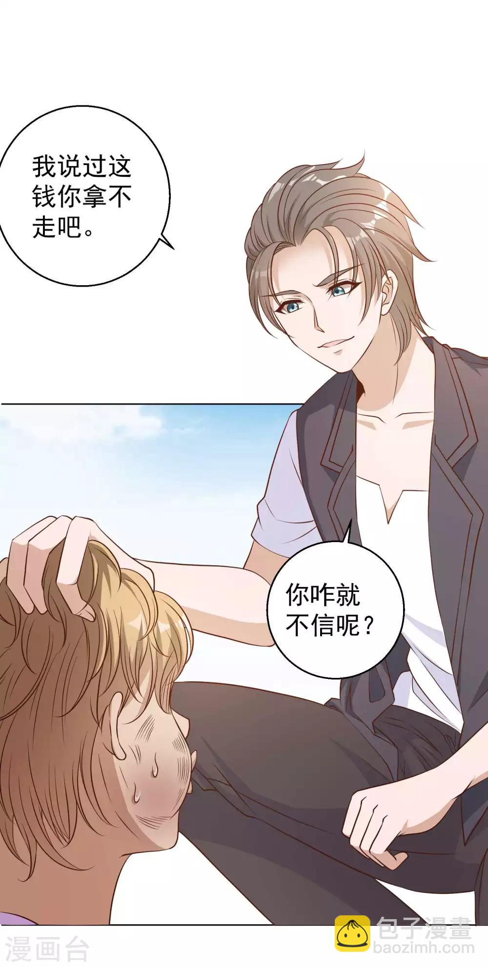 第6话 机智的小丫头2