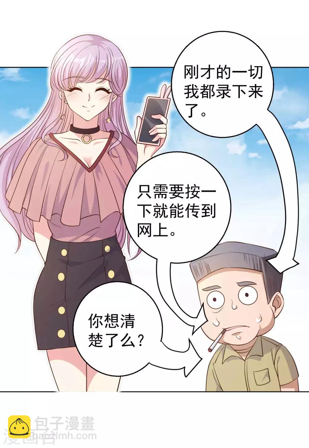 第6话 机智的小丫头20